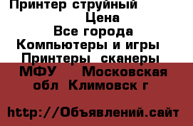 Принтер струйный, Canon pixma iP1000 › Цена ­ 1 000 - Все города Компьютеры и игры » Принтеры, сканеры, МФУ   . Московская обл.,Климовск г.